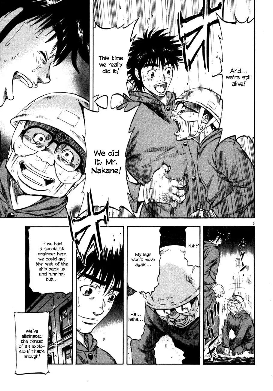 Waga Na wa Umishi Chapter 75 5